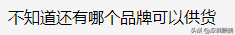 还在疯狂囤货、购买二手产品？顾美国产化“芯片”平价替代真香