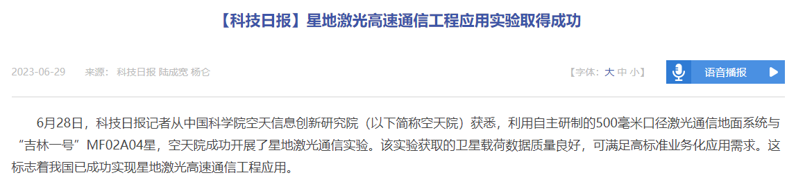 中国航天被严重低估了！2023上半年最重要1次发射，你可能没看懂