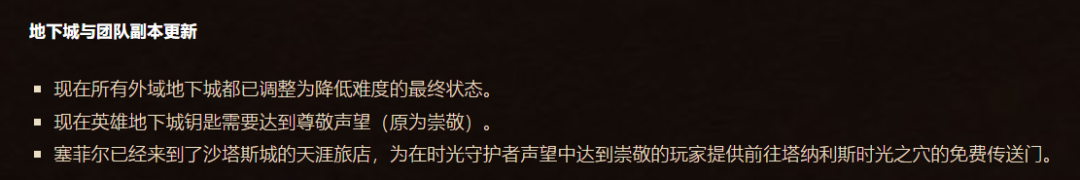 魔兽世界TBC怀旧服：祖阿曼将于3月25日开放，P4阶段新改动全解析