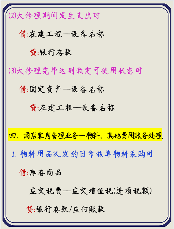 15天转正之后，我才发现新手酒店会计的成长之路，关键在于这几点