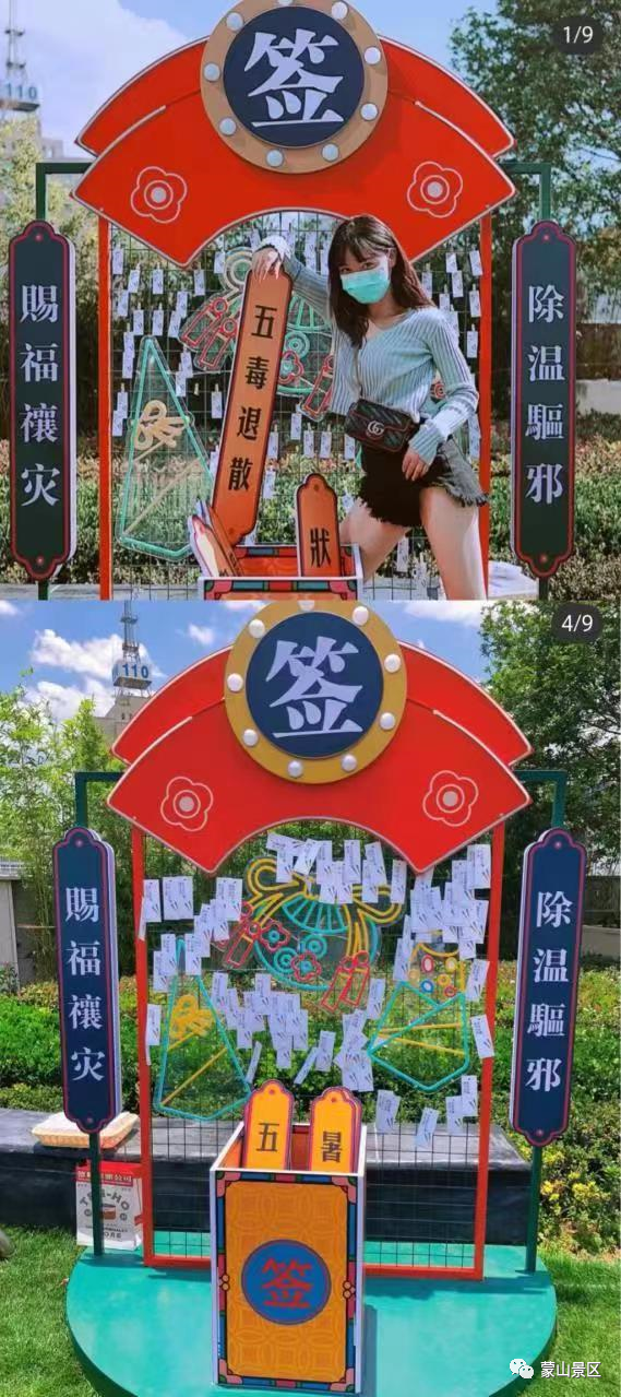 “畅”游蒙山·“粽”享时光