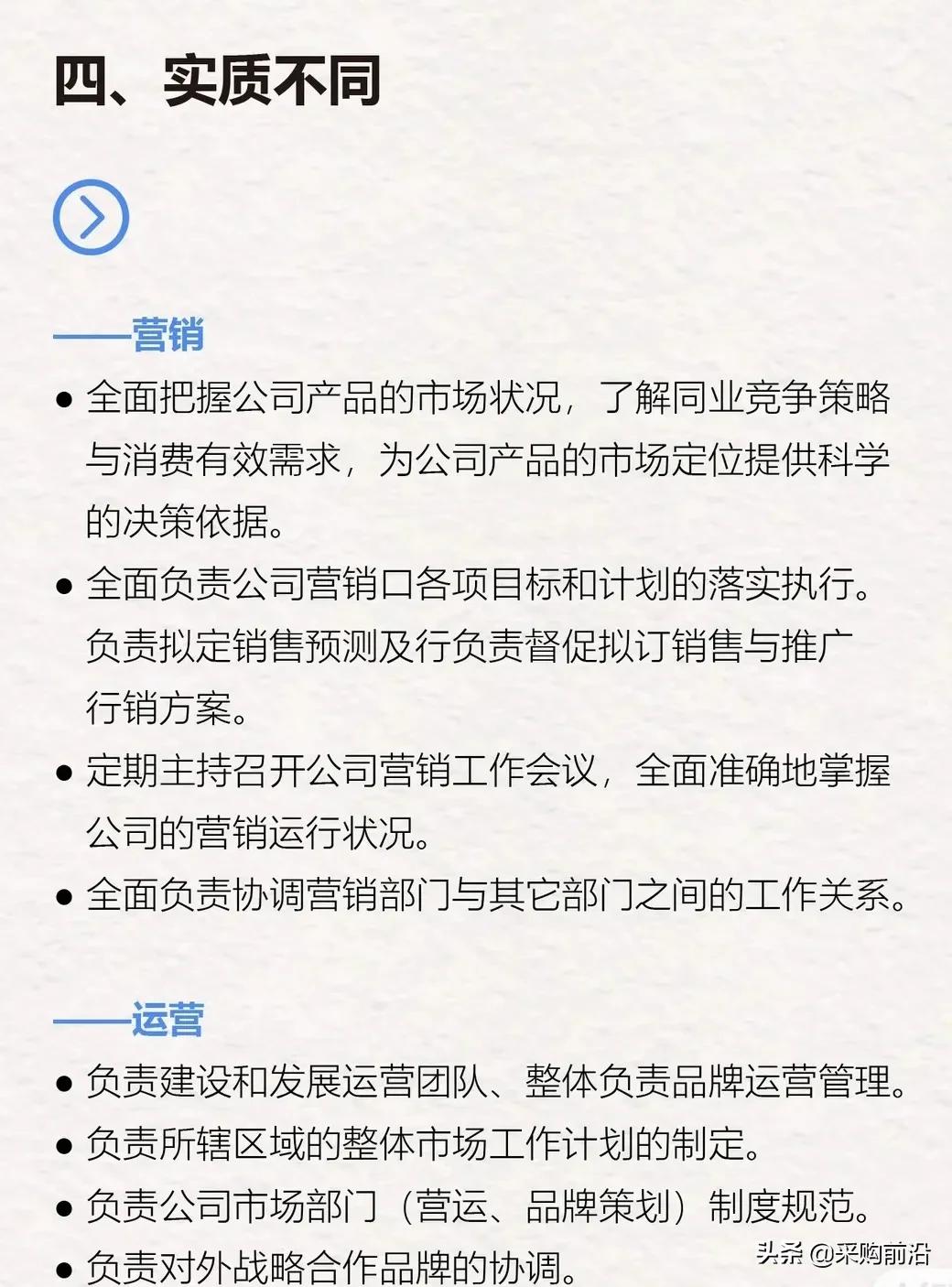 运营与营销有何区别？