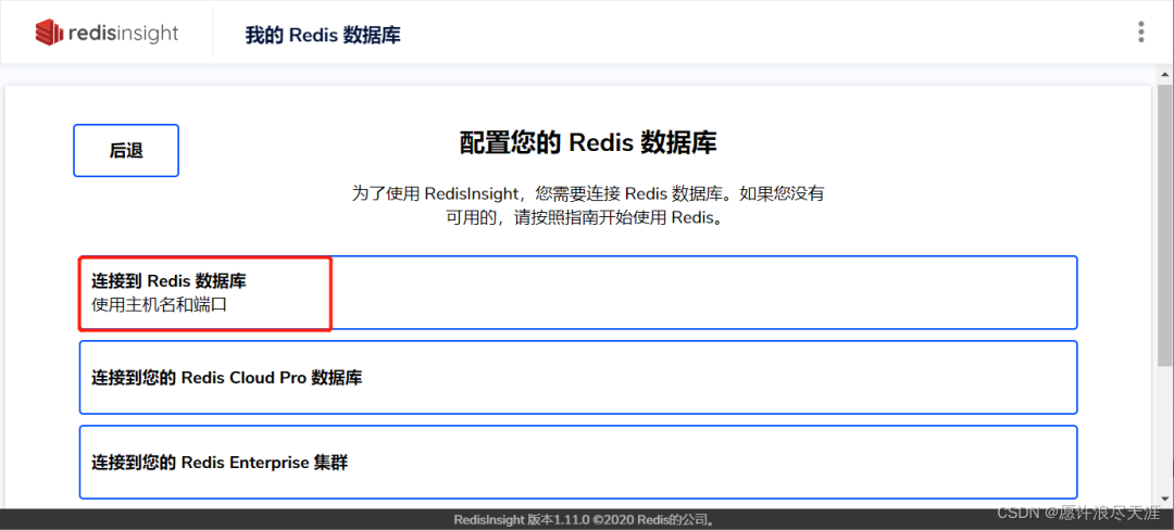 Redis 官方可视化工具，功能真心强大