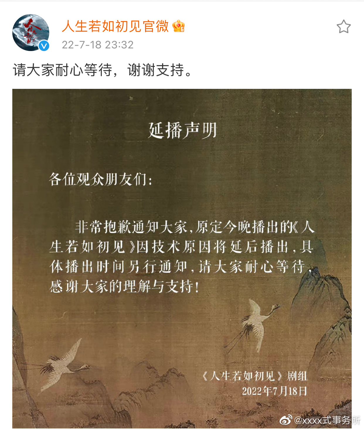 娱乐八卦汇总-2022年7月18日