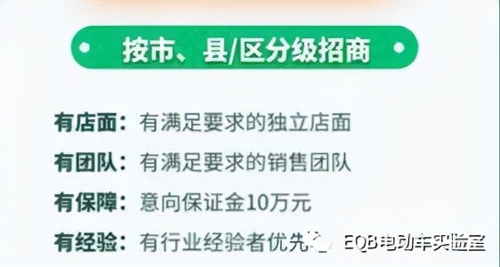 投资百万，要不要加盟五菱两轮电动车？