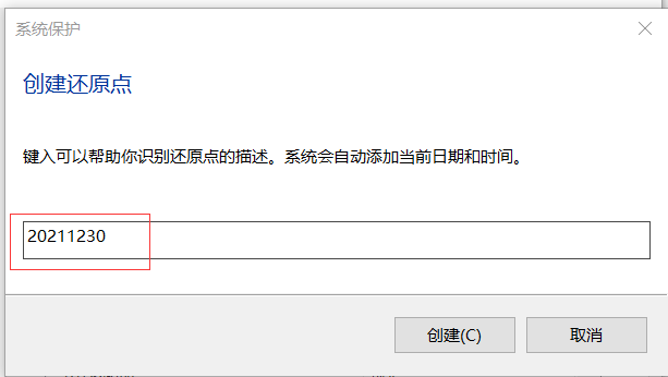 Win10系统如何实现一键还原