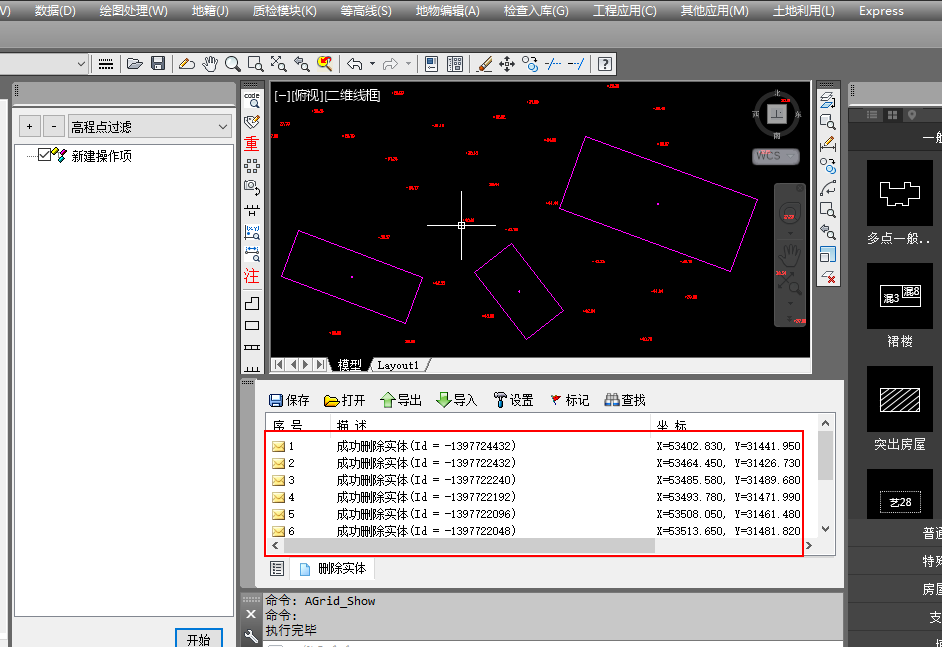 Cass如何批量處理房屋內(nèi)的高程點？跟著攻略學(xué)就對了