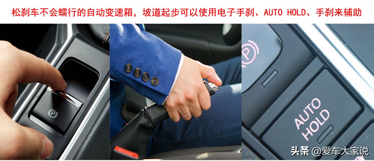 开自动挡车，掌握这几个小技巧，用车更轻松，对变速箱也好