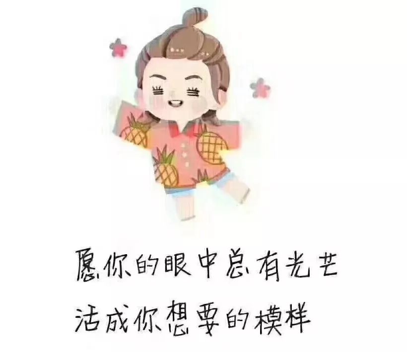微信新版漂亮的早上好图片集锦 愿你眼中有光，活成你想要的样子图片