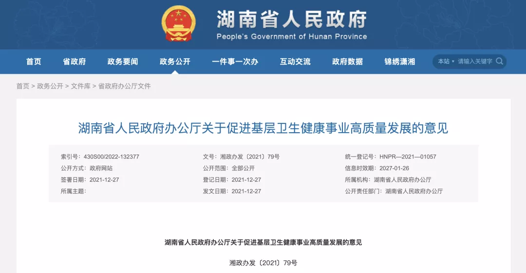 好消息！扩增中高级职称，这类医务人员可直接申报中级职职称