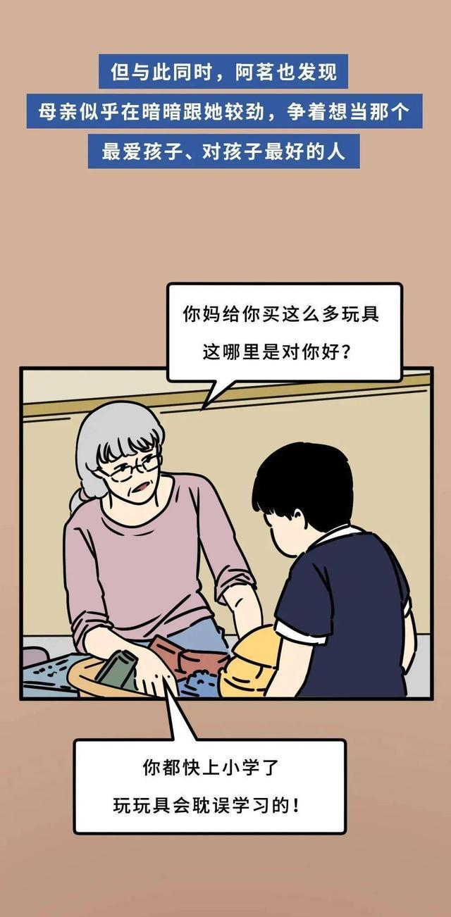 当妈妈学会“变坏”后，我的生活终于变好了，漫画曝光