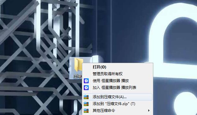 電腦壓縮文件的使用技巧