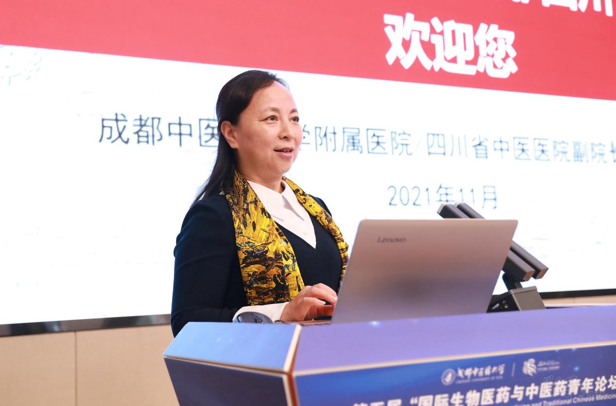 成都中医药大学举办第五届国际生物医药与中医药青年论坛