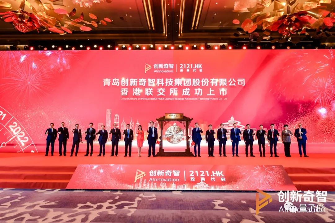 创办3年就IPO！创新奇智作价150亿成“AI+制造”第一股