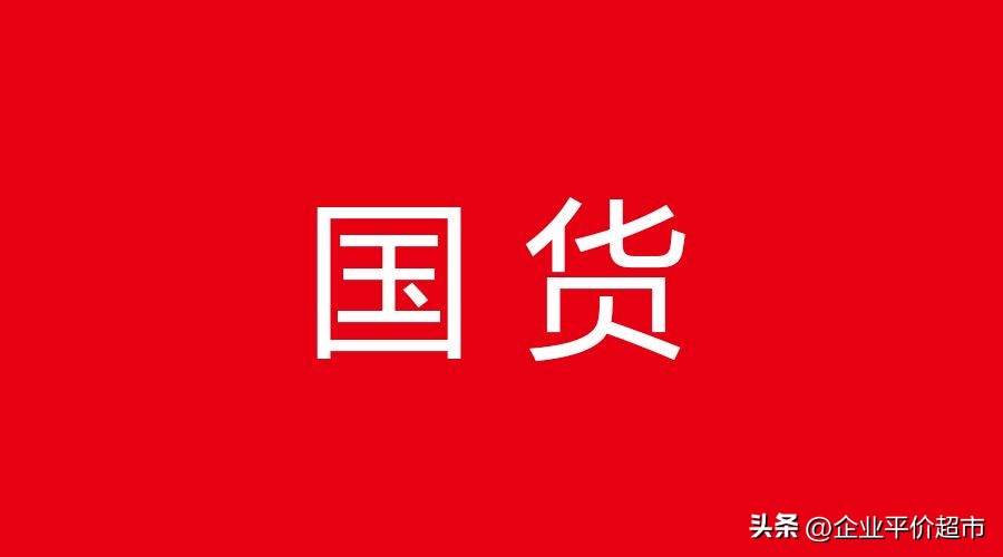 营销策划:双11国货品牌为什么这么受欢迎?