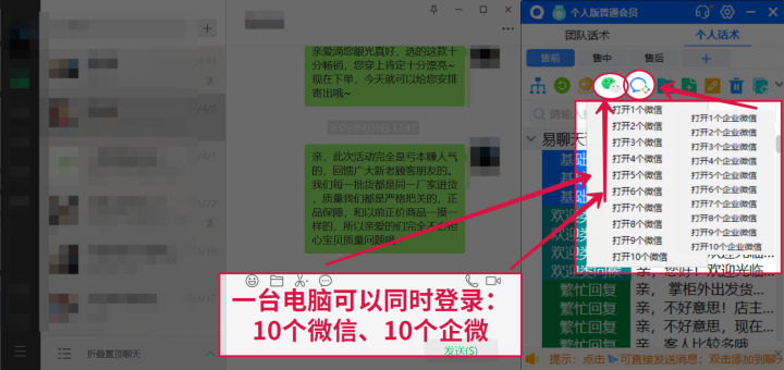 企业微信怎么接入第三方客服系统？