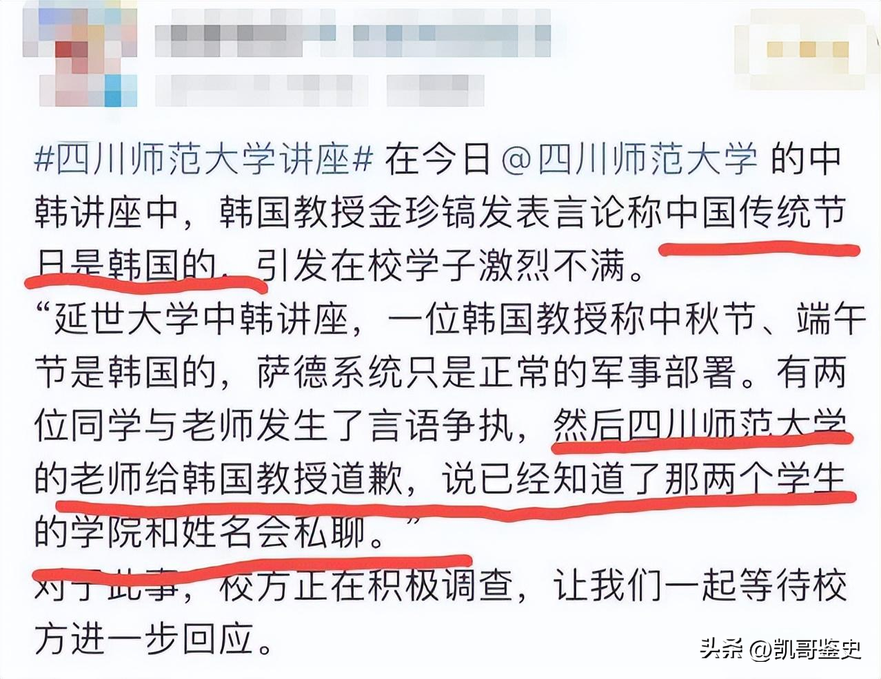 韩国教授称端午节和中秋节是韩国的，高校学生立刻与其对峙
