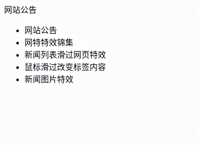 JavaScript实例01 | 动态改变文字内容及样式