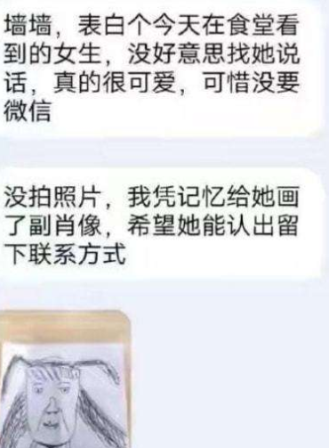 大学表白墙“社死现场”，急寻走错厕所的女生，被男生一见钟情