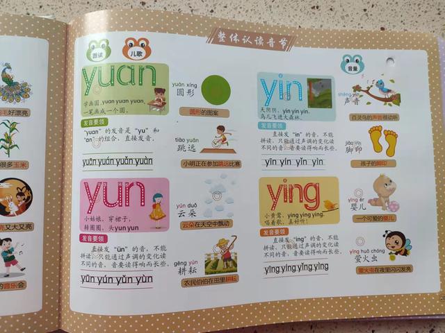 二宝学拼音(二宝马上就上小学一年级了)