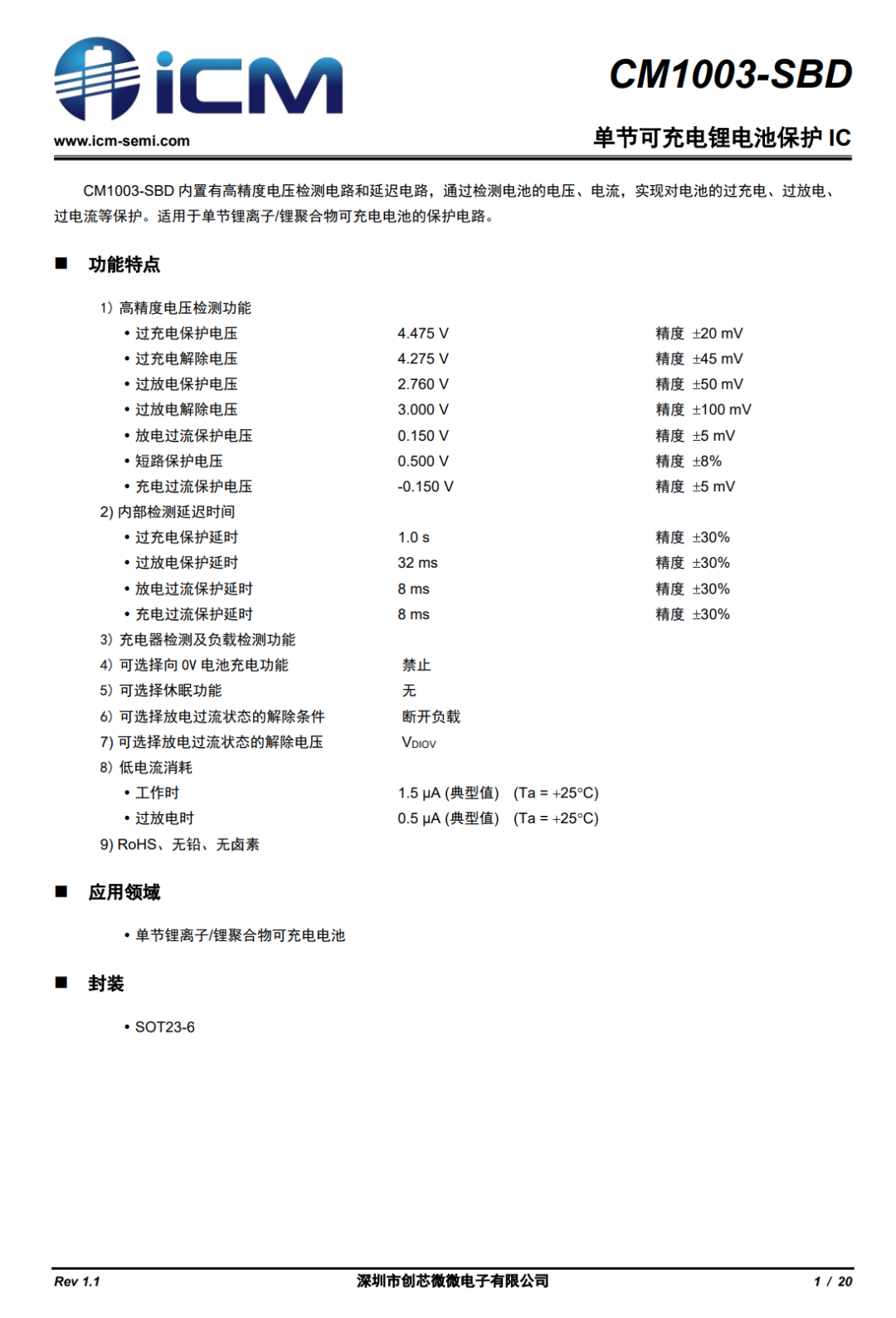 icm创芯微与ANKER共同开发磁吸无线充