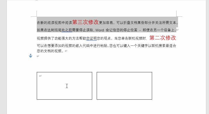 如何删除文本框（快速删除word文本框的两种方法）-第23张图片