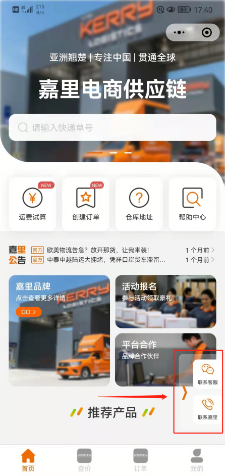 一个小程序，快速搞定出货问题