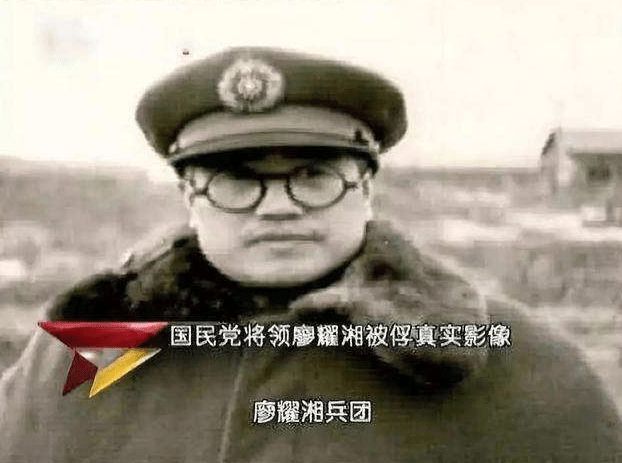 1951年解放军军事学院成立，刘伯承：把廖耀湘从战俘营请来做教员