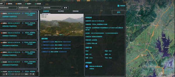 赛达科技推动森林防火地面全流程数字化监管体系建设