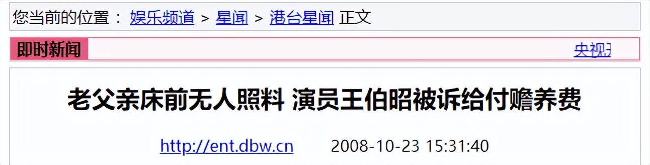 出国洗碗、扫厕所，被父亲告上法庭，王伯昭到底经历了什么？