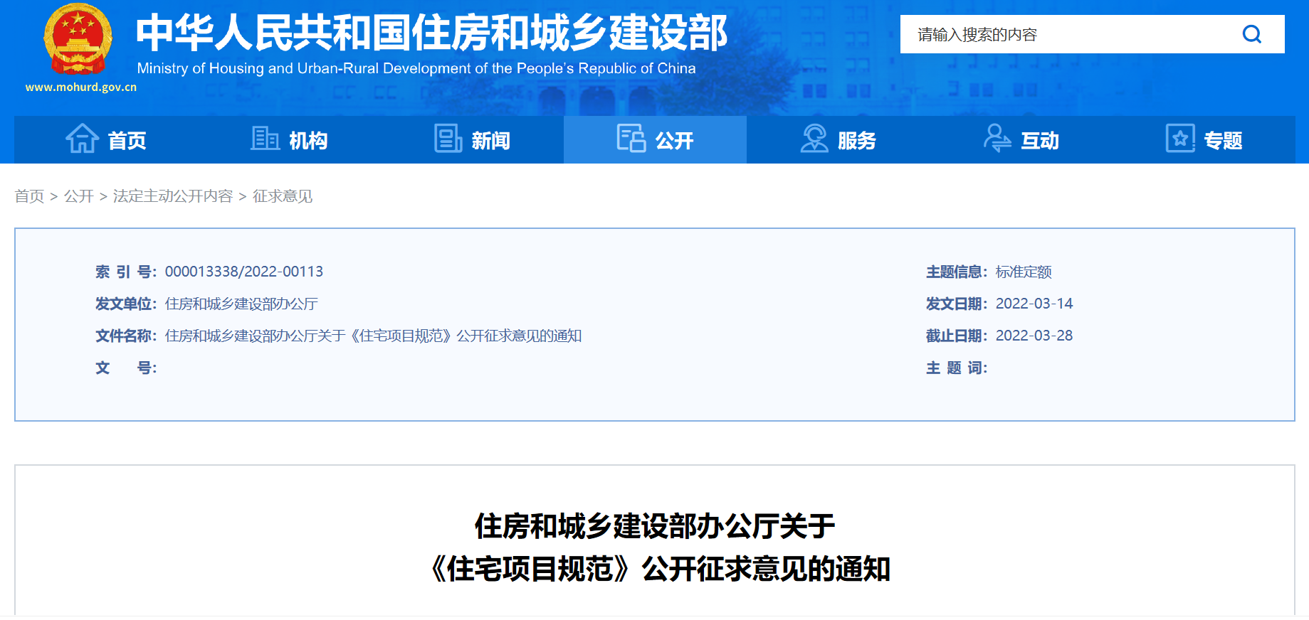 房屋净高,房屋净高标准是多少