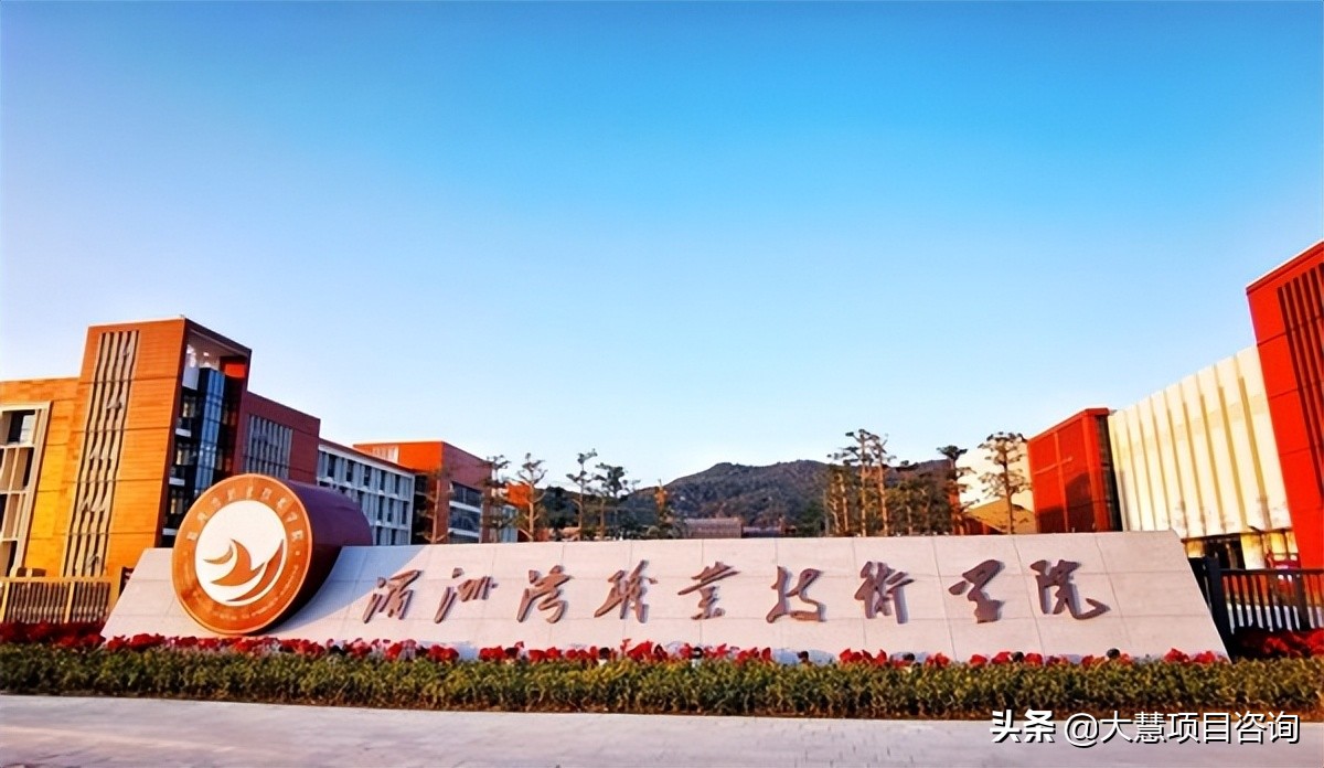 福建省湄洲湾职业技术学校物业管理采购意向