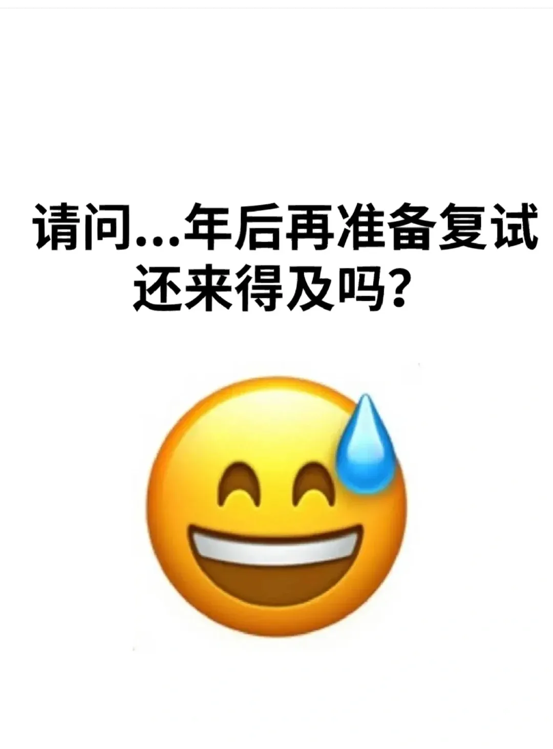 1．回顾和整理本科的成绩材料和证书