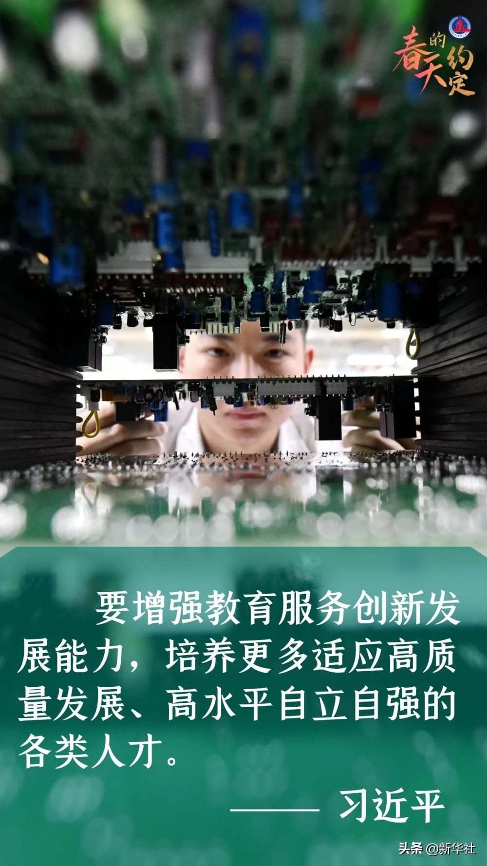 海报 | 春天的约定