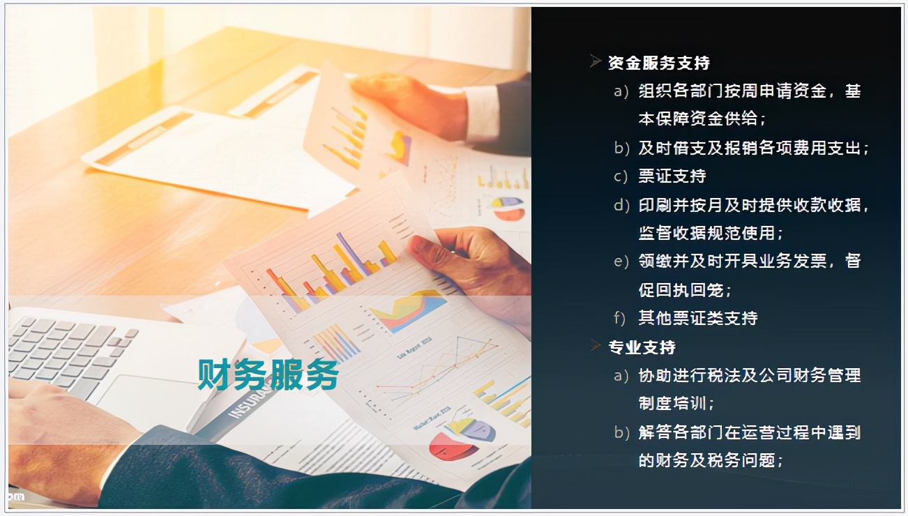 企业财务部门年终工作总结报告：从具体措施到明年规划，直接套用