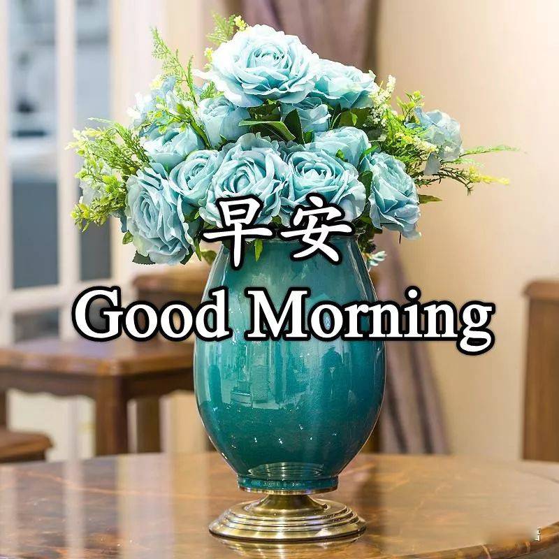 早上好问候，吉祥如意跟你走，幸福美满常相守，幸福满满图片