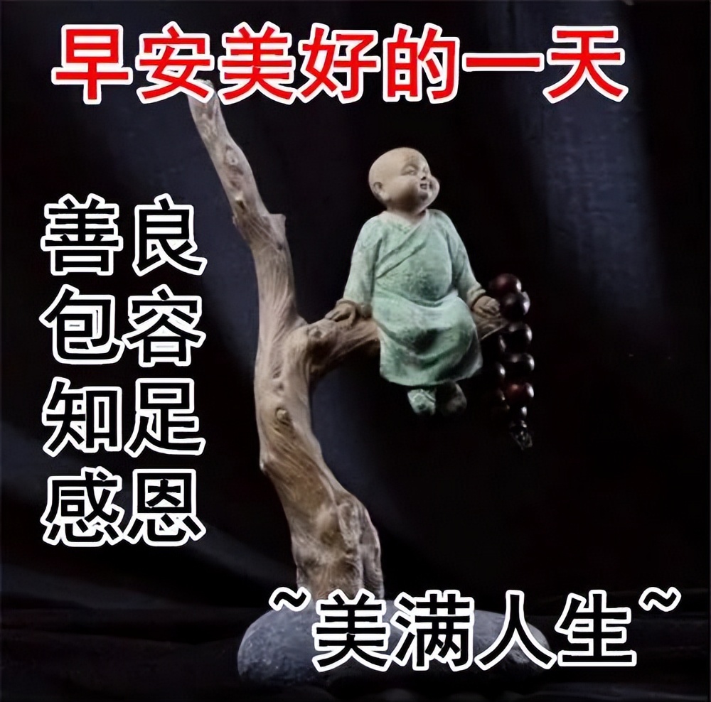 早上好动态表情图片及早晨好动图美图鉴赏 快乐的人生就是幸福图片