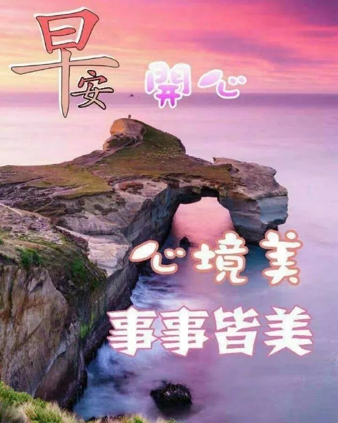 早安问候,感恩相遇,珍惜友情,祝您健康快乐，幸福阳光，如意安康图片