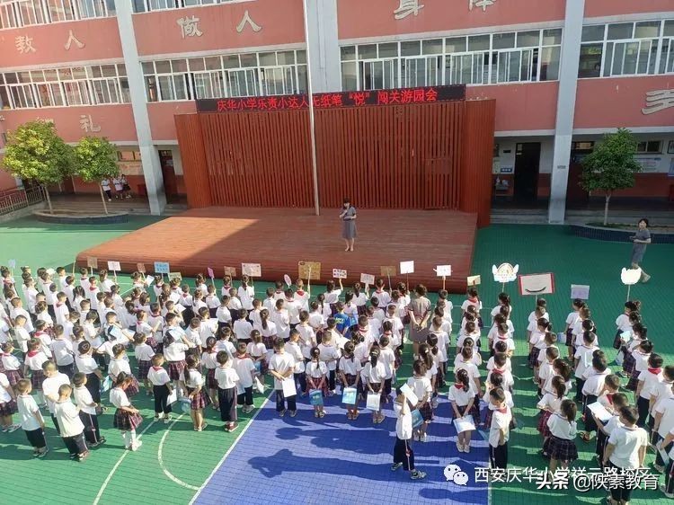 西安市灞桥区庆华小学一、二年级无纸笔(图2)