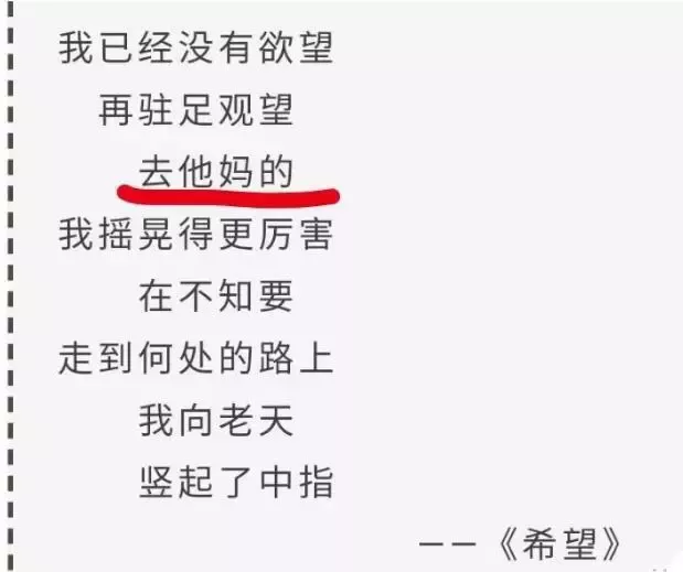 贾浅浅的诗风靡全网，许多人质疑贾浅浅进入中国作协是凭爹上位吗？网友还真是