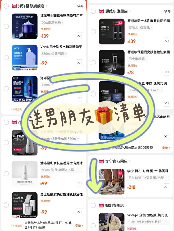 男朋友买便宜的礼物（该不该给男朋友买贵重的礼物）