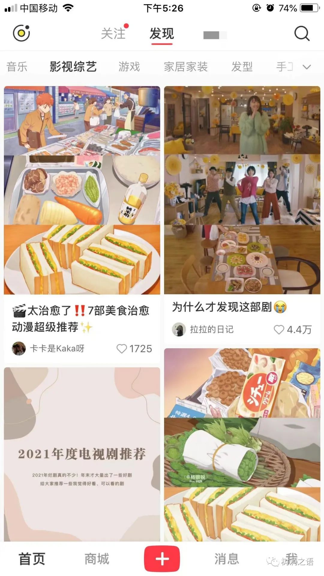 小红书app下载安装（小红书下载安装2022最新版）