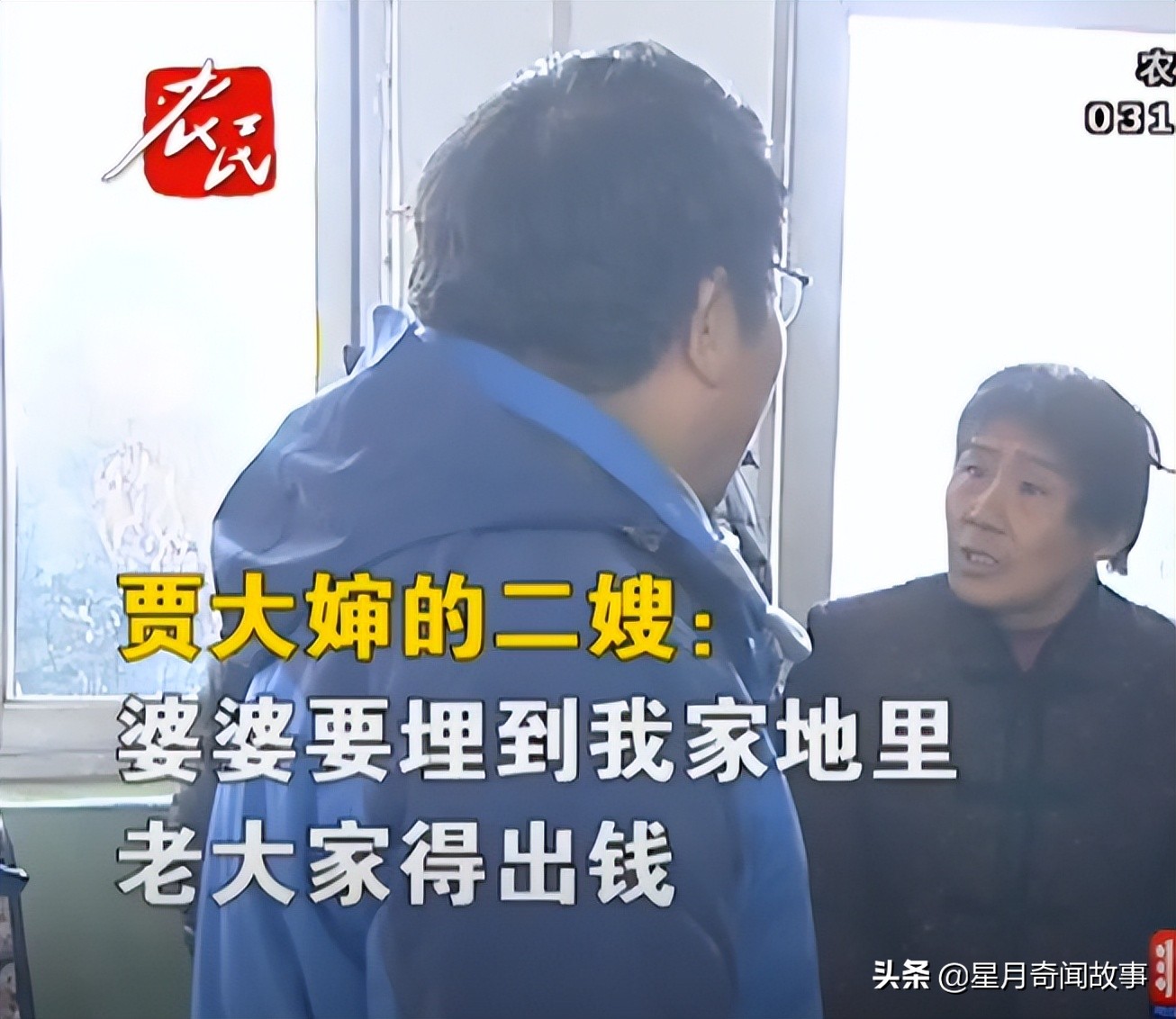 老娘去世三天，二儿子就是不让下葬：埋我家地里，老大给多少钱？