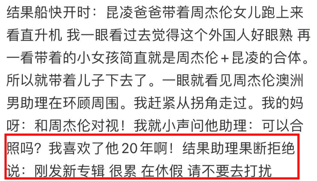 周杰伦全家出游，助理检查路人手机禁止拍照，网友建议当事人报警