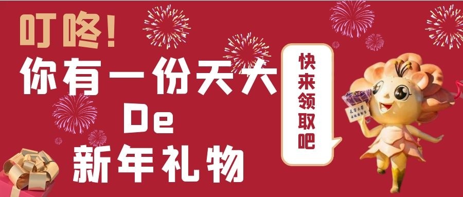 世界第一所大学（难忘2021）