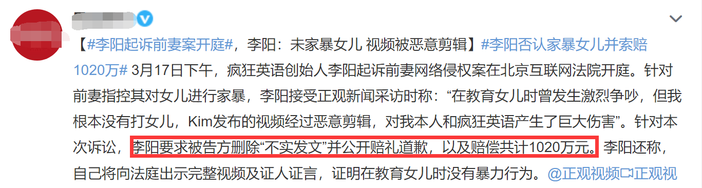 李阳否认家暴！起诉前妻向其索赔1020万，自曝联系不上女儿太痛苦