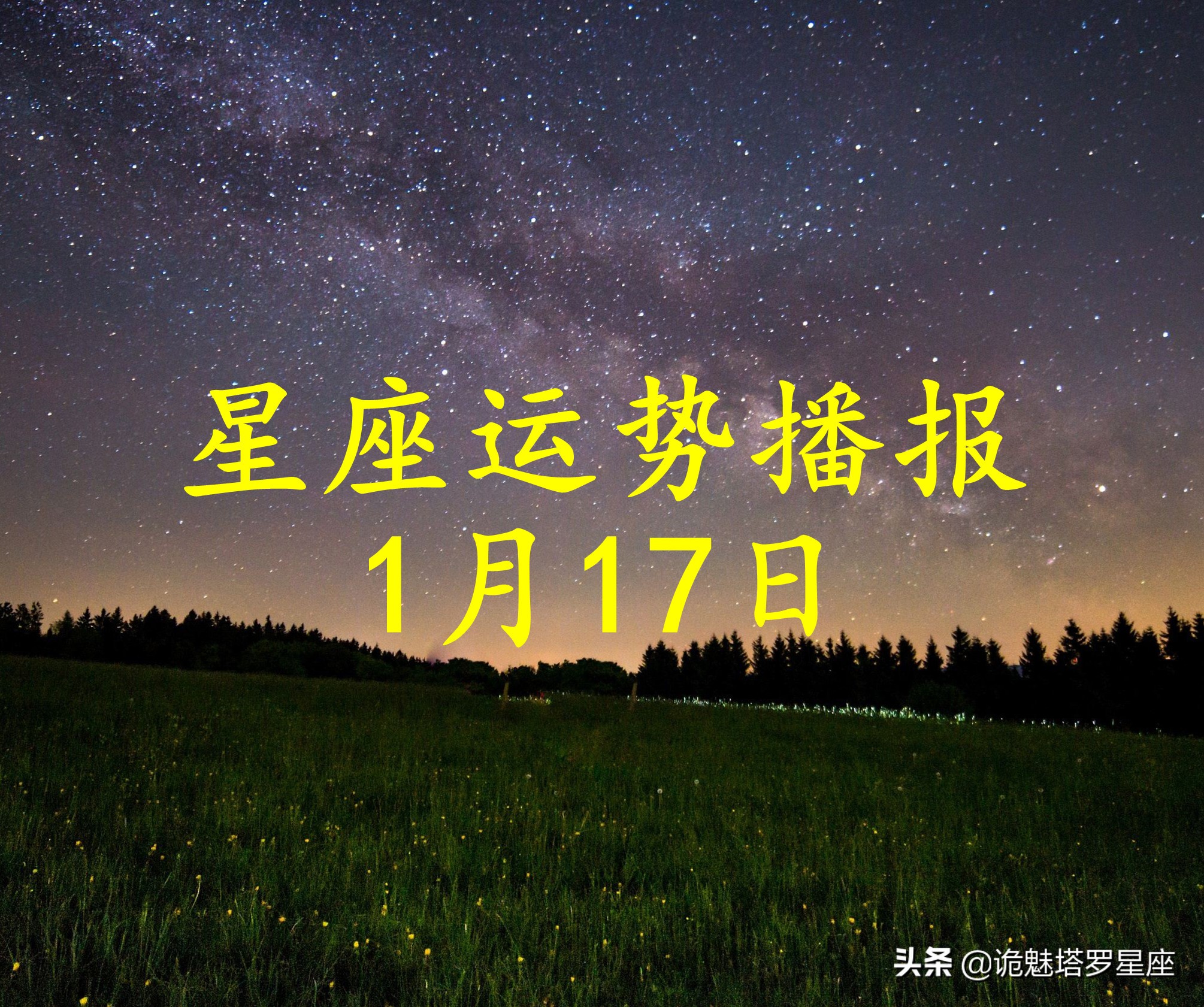 狮子座22年8月2日运势狮子座年1月17日运势 汽车时代网