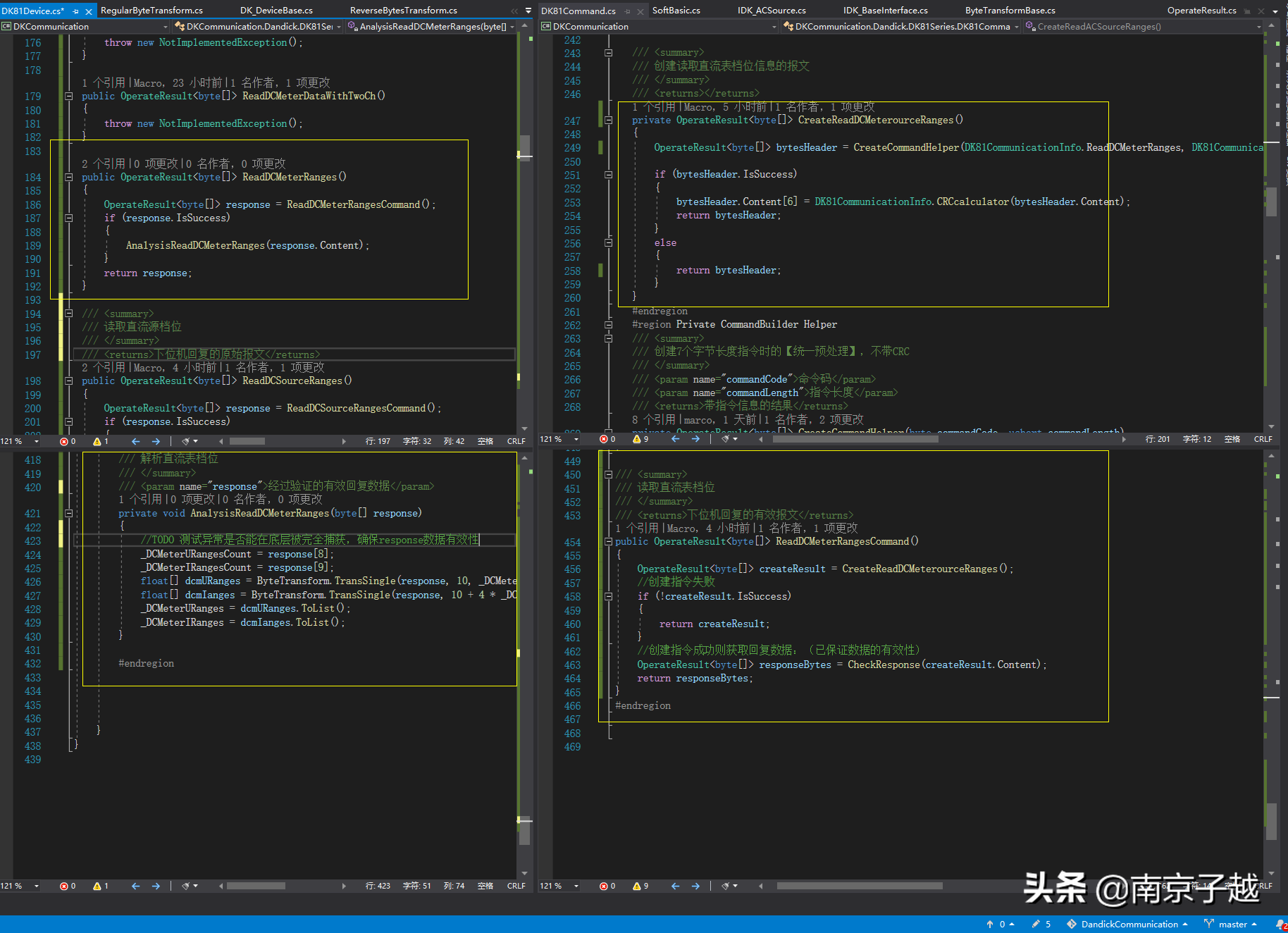 37岁部门主管辞职自学C#上位机开发通信类库第1天：进度汇报