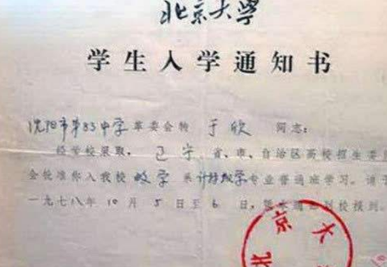 1977年的准考证曝光，一寸照片引关注，网友：时代是个轮回