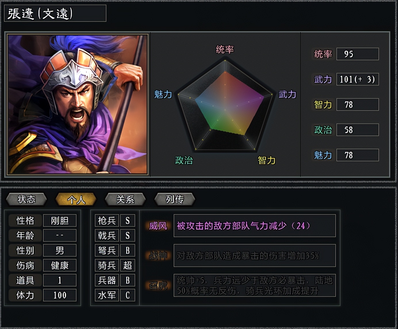 三国志11大浪淘沙入门攻略：枪兵战法介绍及附加效果的作用用法